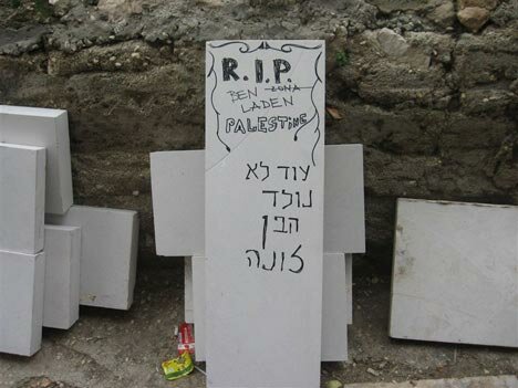 Awarta cemetery - desecrated by Israelis under the watchful eye of the IDF (19 Jan 2010)