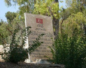 Mamilla cemetery - grave of Ahmad Agha Duzdar al-Asali, mayor of Jerusalem in the 19th Century (Wikipedia)