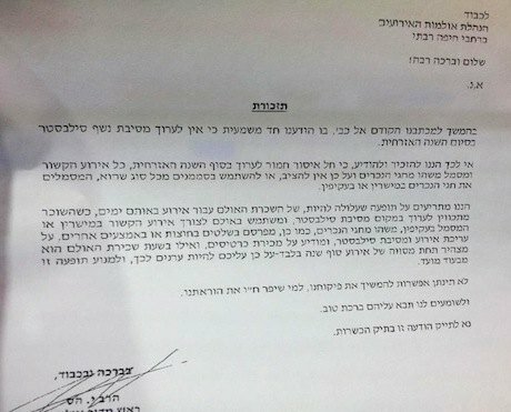 Haifa rabbinical letter prohibiting Christmas celebrations