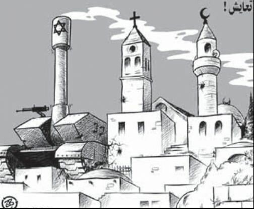Ta’ayush – Coexistence